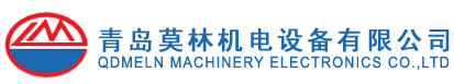 青岛莫林机电设备有限公司